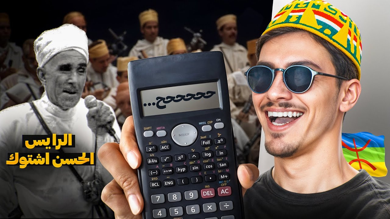 جنون حرف 