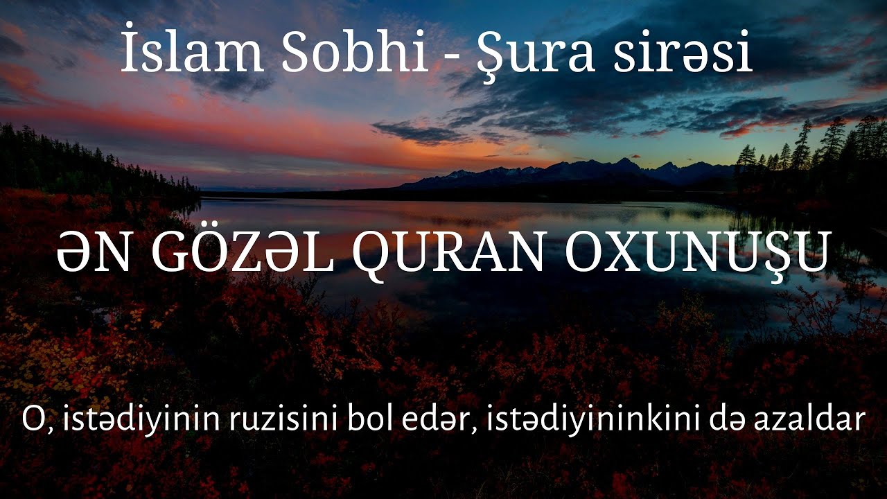 Şura surəsi - İslam Sobhi | Şura Suresi | سورة الشورى