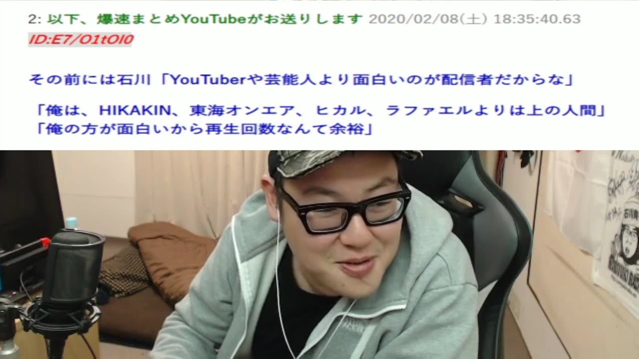 自分のフェイクニュースが理不尽すぎて面白すぎる件について【爆速まとめ】