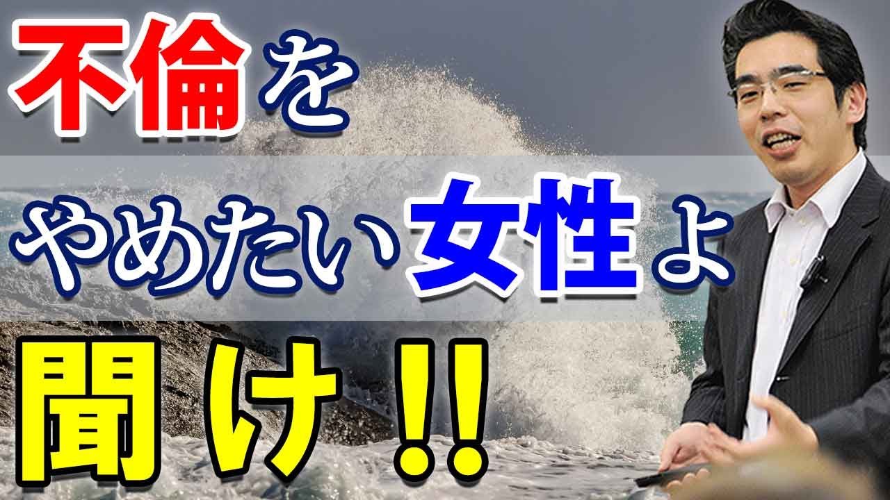 不倫をやめるための、３つのステップ。不倫関係を終わらせる方法。