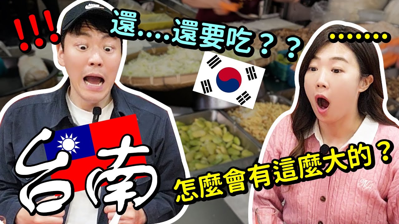 台南旅遊第2天，沒有吃完不能回韓國！！/대만 미식도시 타이난여행 이틀째...먹어도먹어도 끝이없네요~