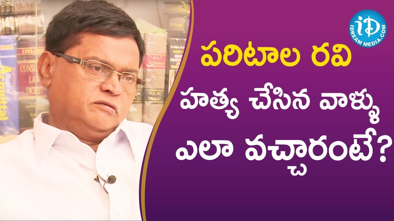 పరిటాల రవి హత్య చేసిన వాళ్ళు ఎలా వచ్చారంటే?-Advocate Adisesha Reddy || Crime Dairies With Muralidhar