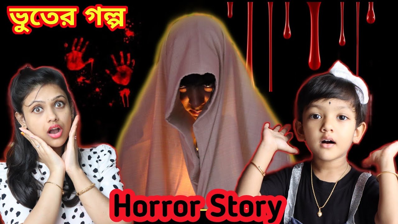 রুহি আর মা পড়লো বিপদে | একটি ভূতের গল্প.. 💀💀 | Baby Mom Short Story | Horror Story | Must Watch