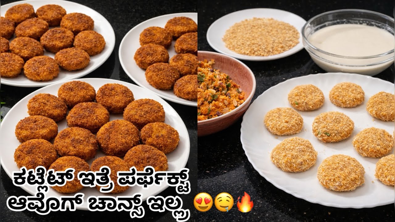 Easy chicken cutlet || iftar special snacks | ramadan special | evening snacks | cutlet | 