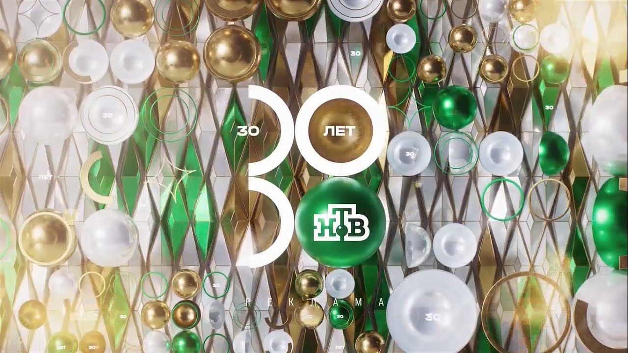 НТВ - 30. Как канал отметил свой юбилей?