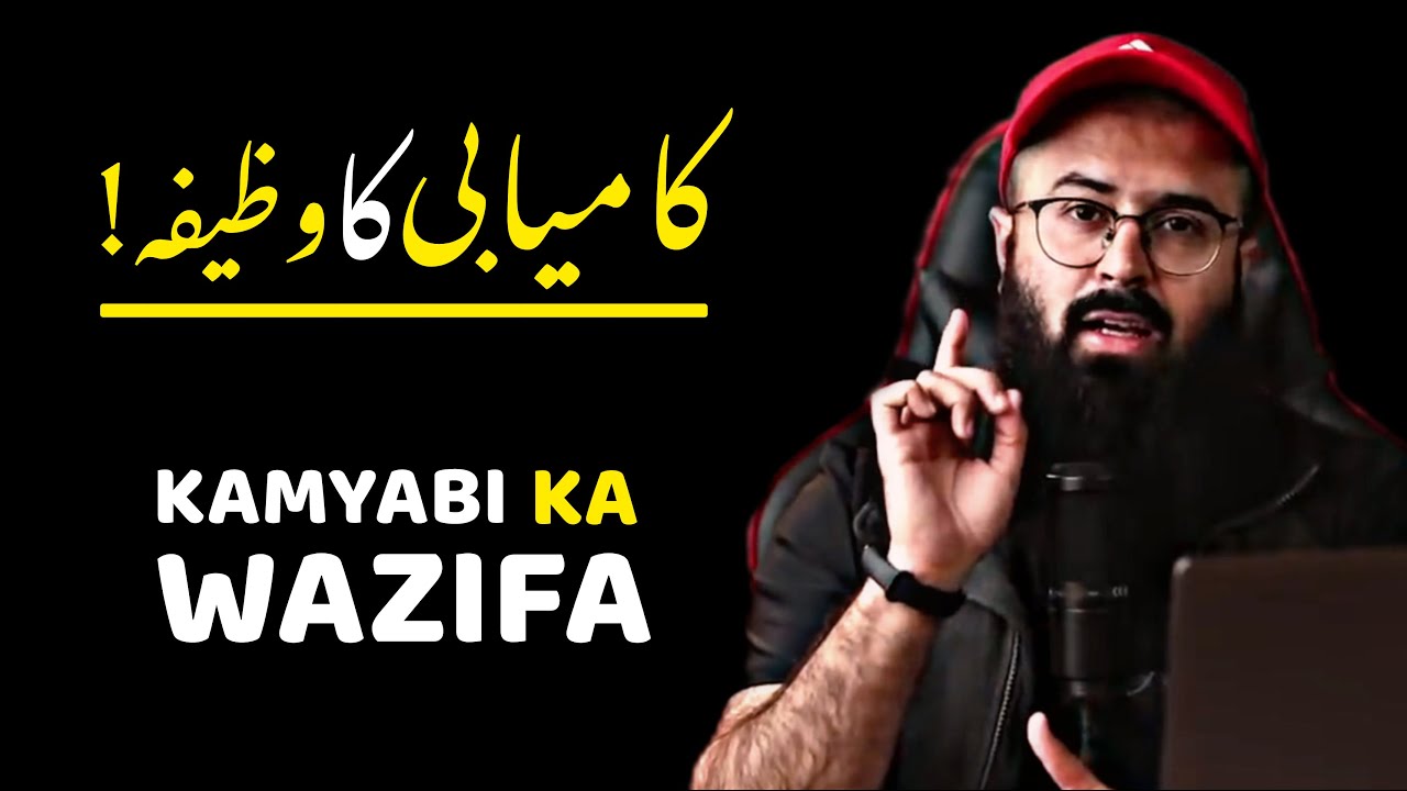 Kamyabi Ka Wazifa | tuaha ibn jalil emotional bayan | life motation