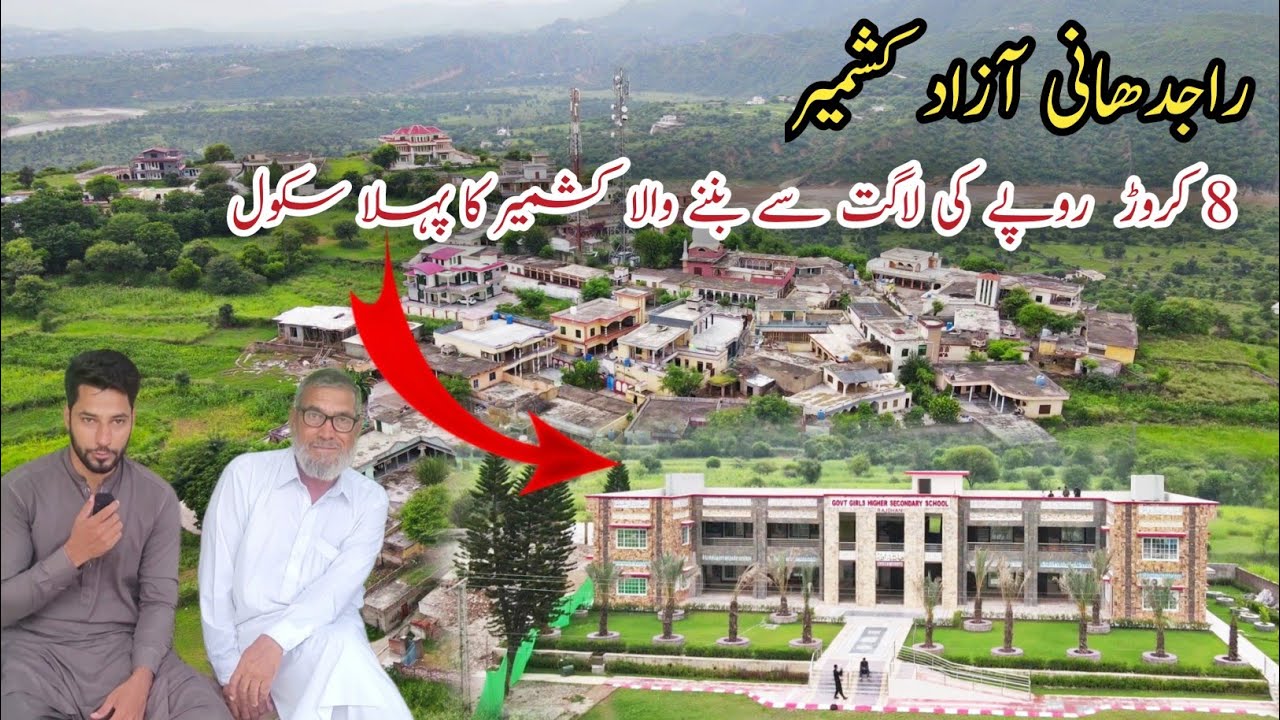 A Village Of British People || Azad Kashmir's first school built at a cost of 8 crores || RFK Vlogs