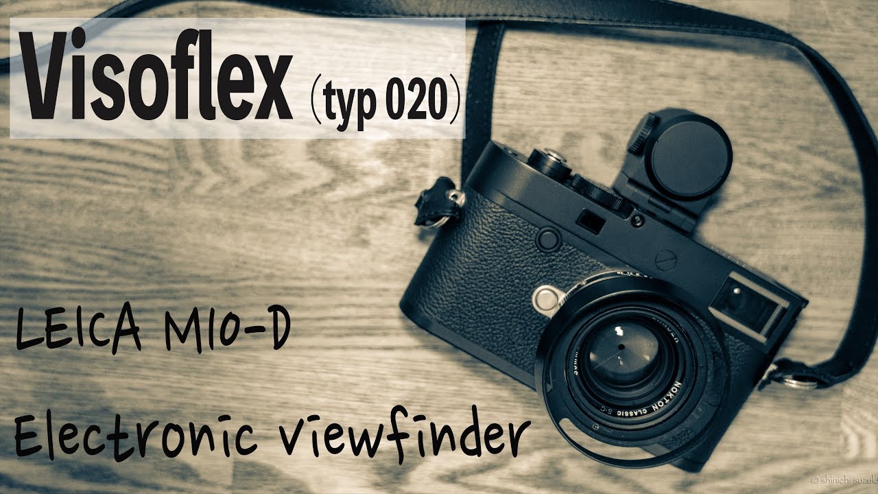 LEICA Visoflex(typ 020)電子ビューファインダー！ビゾフレックスを体験！