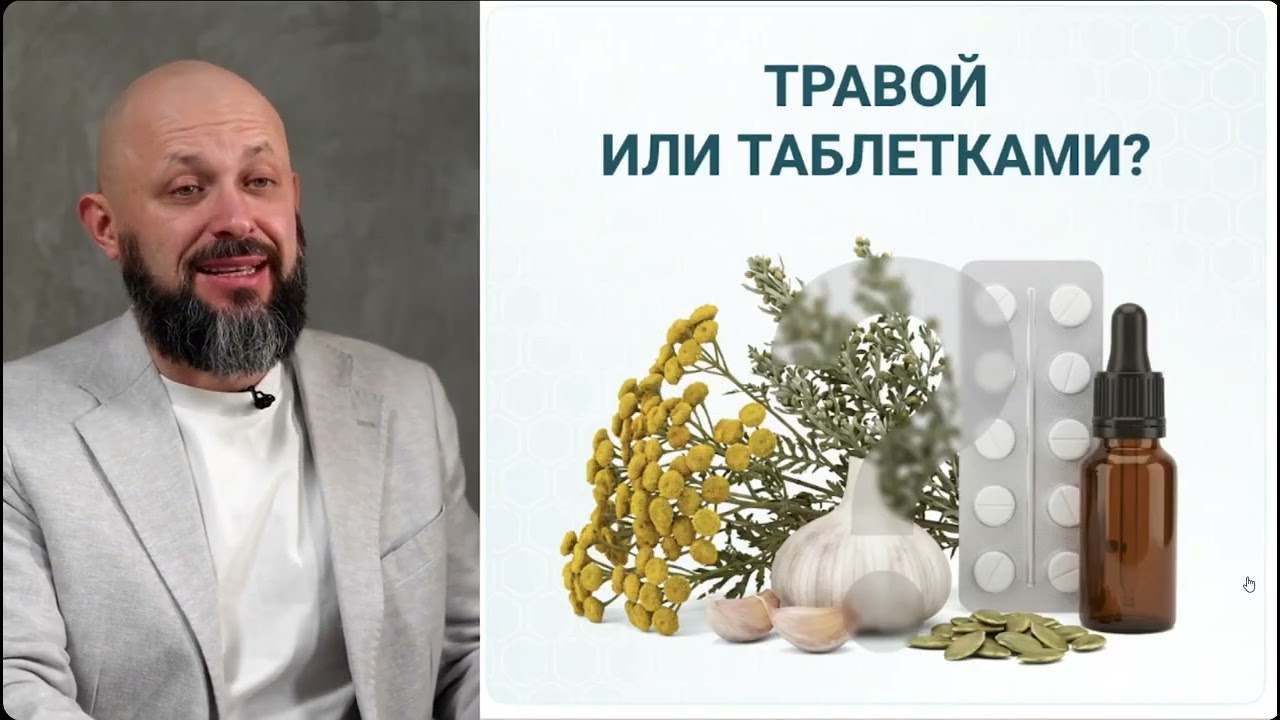 Сила алтайских трав  ч  2