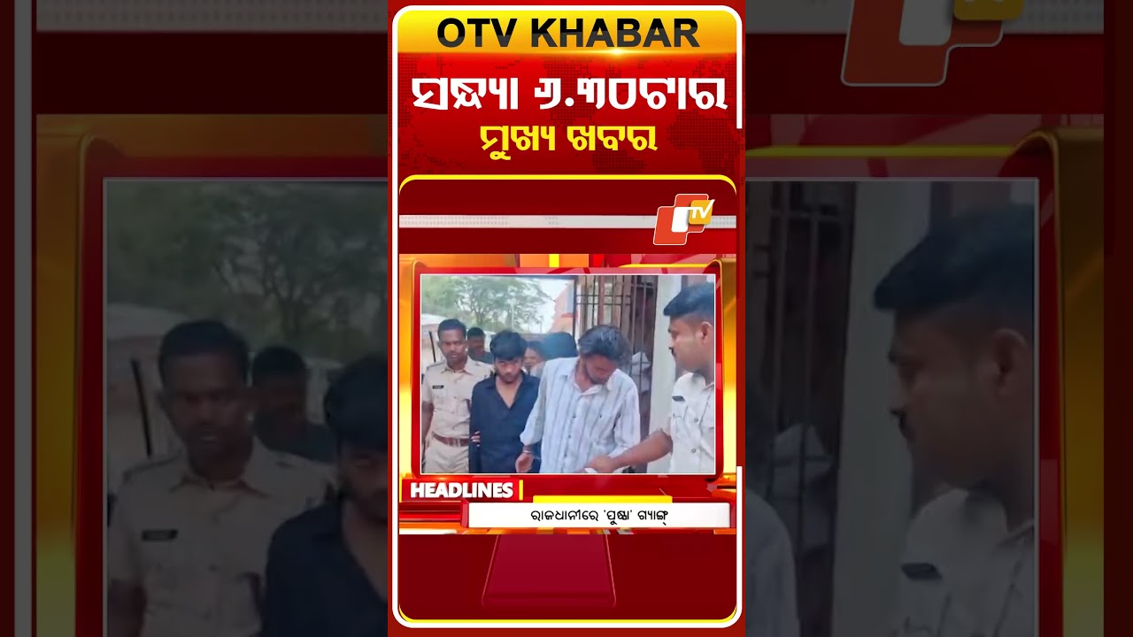 6.30PM Headlines I 14th March 2026 I #OTVHeadlines