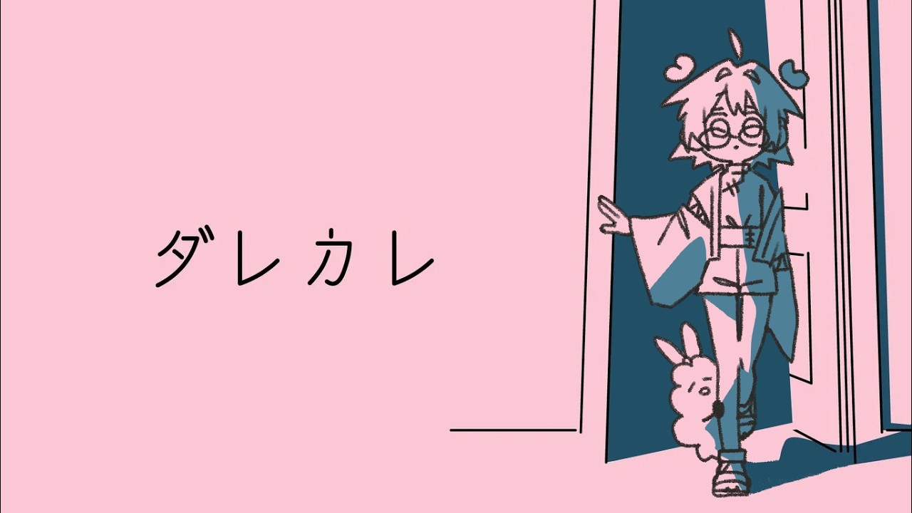 【ゲーム配信】最近よく耳にする「ダレカレ」をみんなとやりたい！