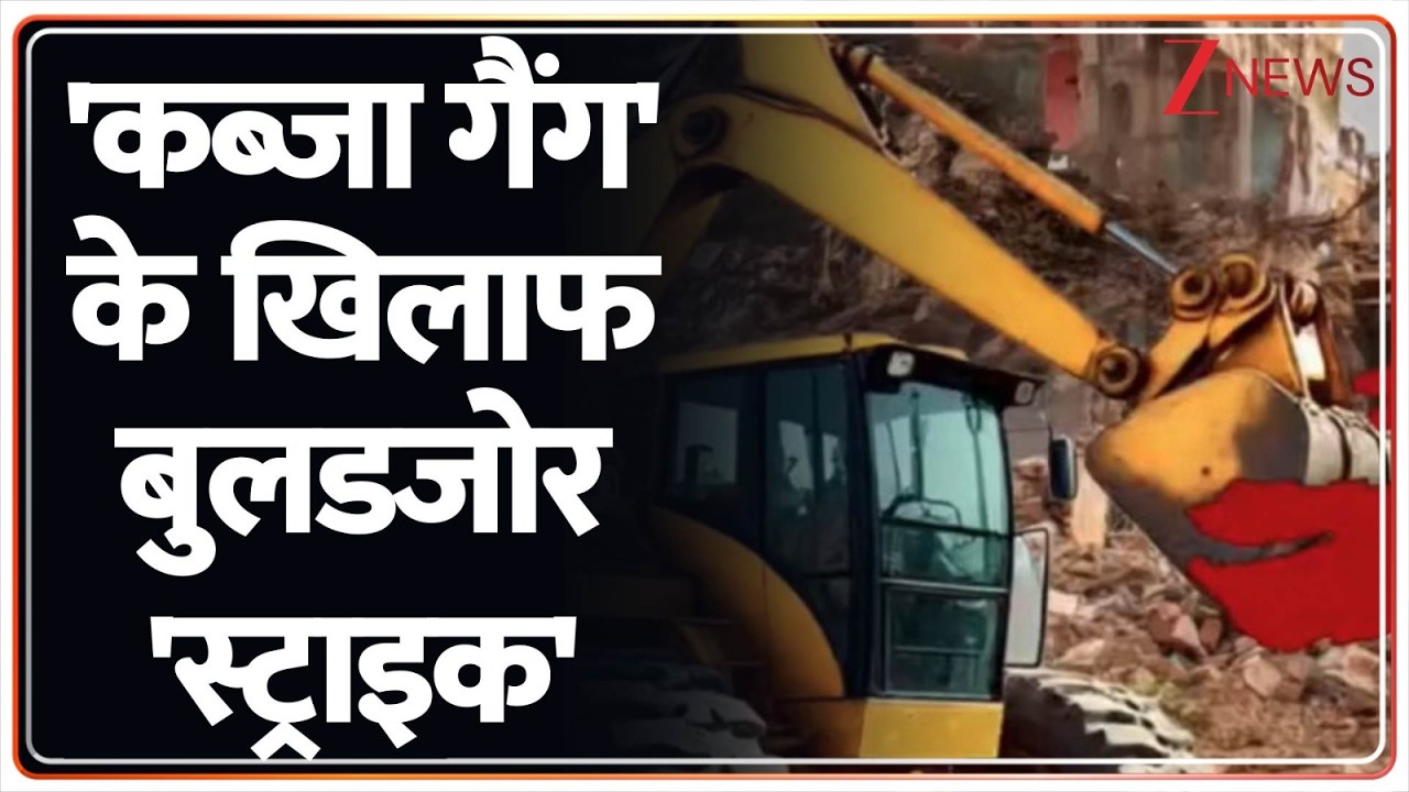 Rajniti: विकास के रास्ते में 'अवैध' नहीं बनेगा बाधा, होगा हिसाब!  Zee News