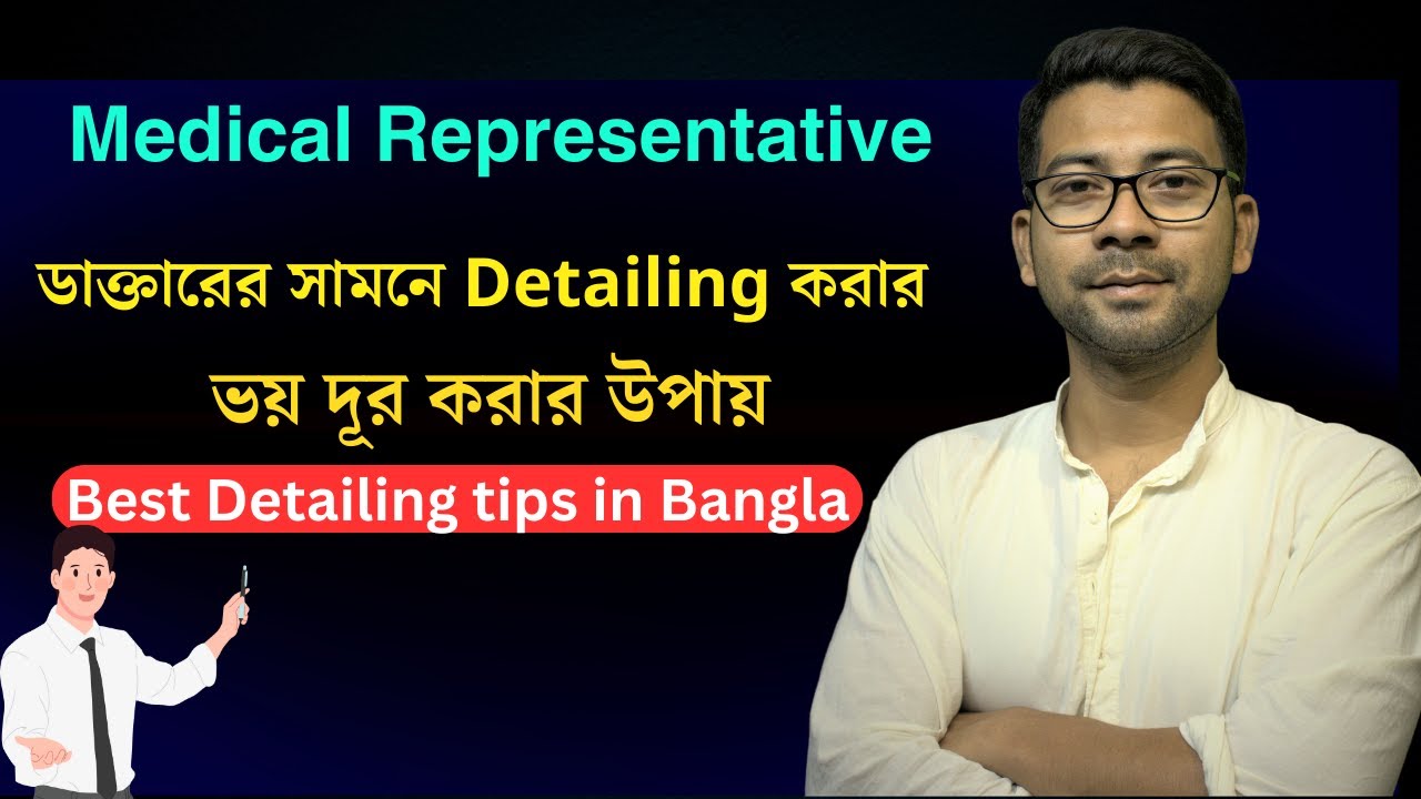 How to detailing medical representative | Detailing tips in Bangla | Mentor Ashik Mondal