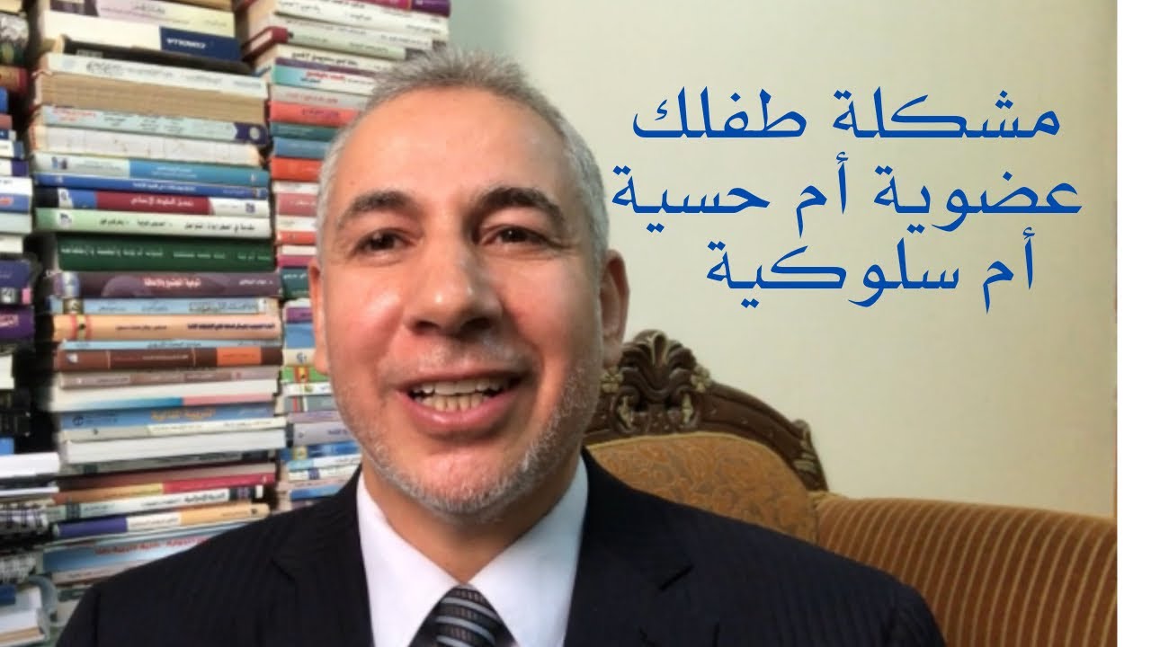الفرق بين المشكلات الحسية والسلوكية عند اطفال التوحد