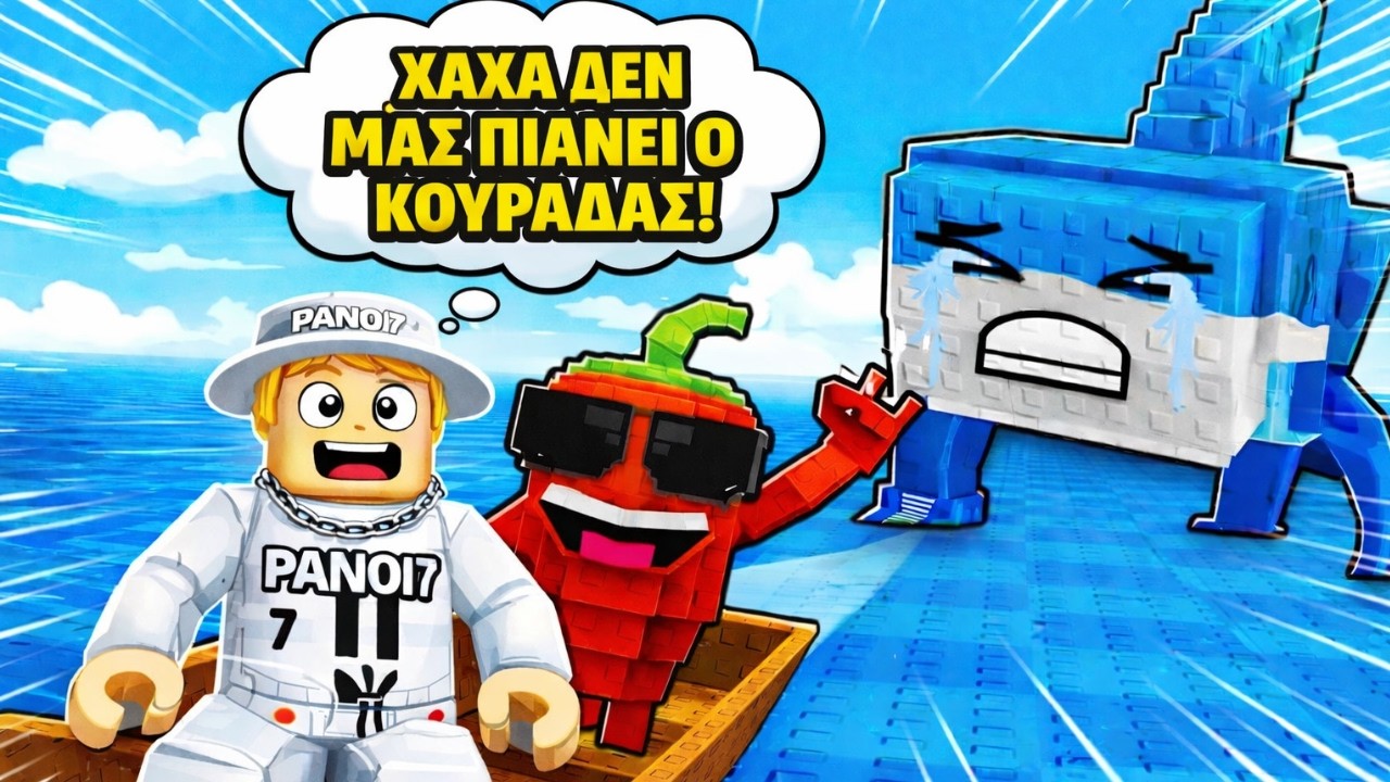 ΒΑΡΚΑΔΑ ΓΙΑ ΝΑ ΣΩΣΩ ΤΑ BRAINROT...