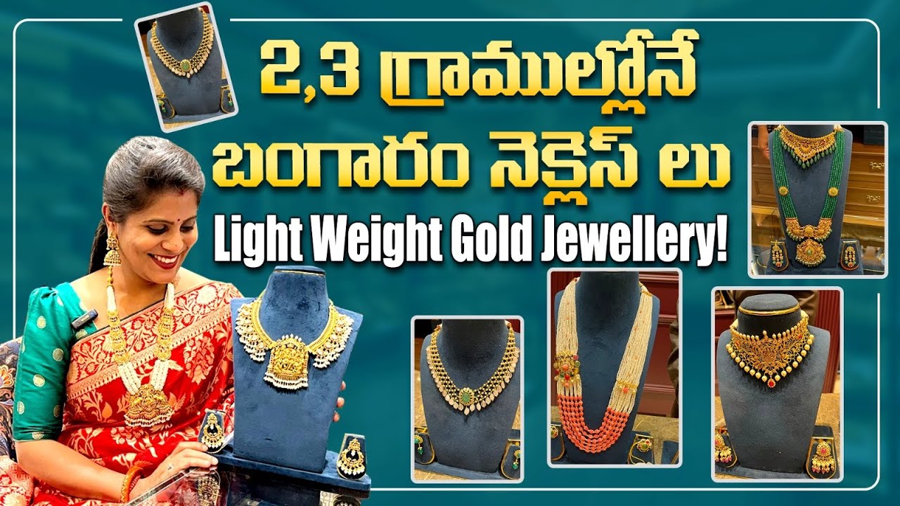 బంగారం కల పెద్దకష్టం కాదు అనిపించింది ఇక్కడ | Light Weight Gold Jewellery |Panna Jewellers Exclusive