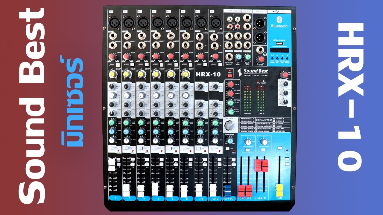 SoundBest HRX-10 การใช้งานแบบละเอียด