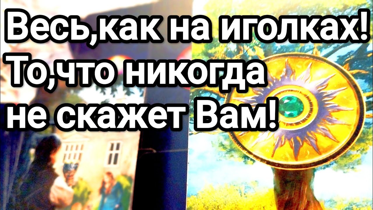 Хроника его мыслей о Вас за эти 48 часов ❗💌💯 С кем сравнивает Вас 💯💌❗🌞❤️❤️