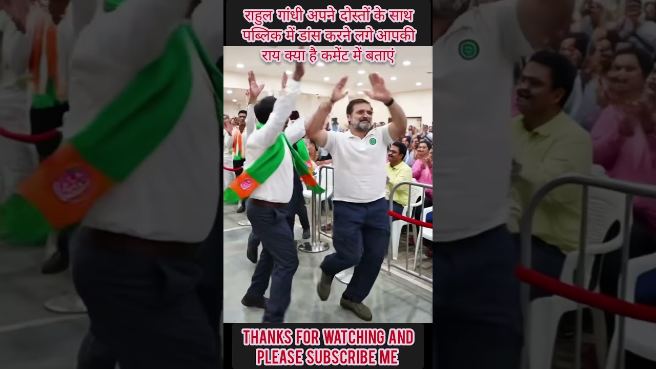Rahul Gandhi aur priyanka gandhi dono ka funny dance_#viralvideo #shortsfeed #trendingshorts
