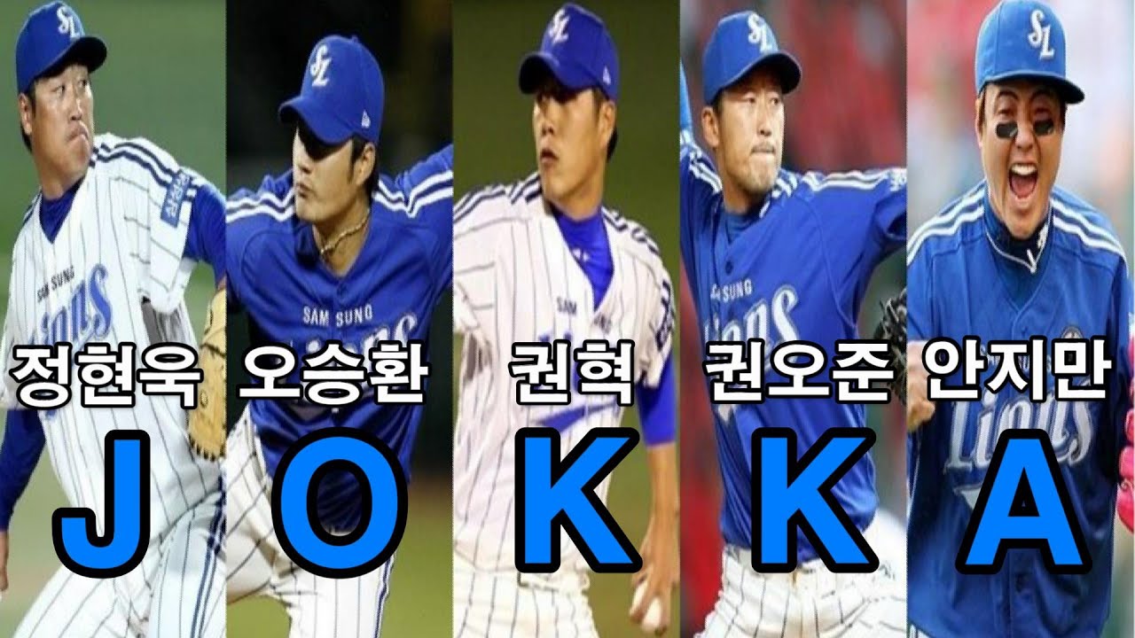 JOKKA 라인