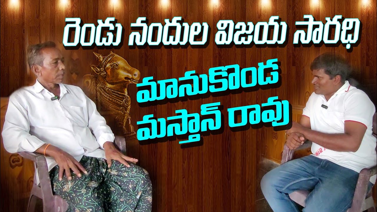 Dashing Hero Driver Manukonda Mastan Rao gari tho chit chat