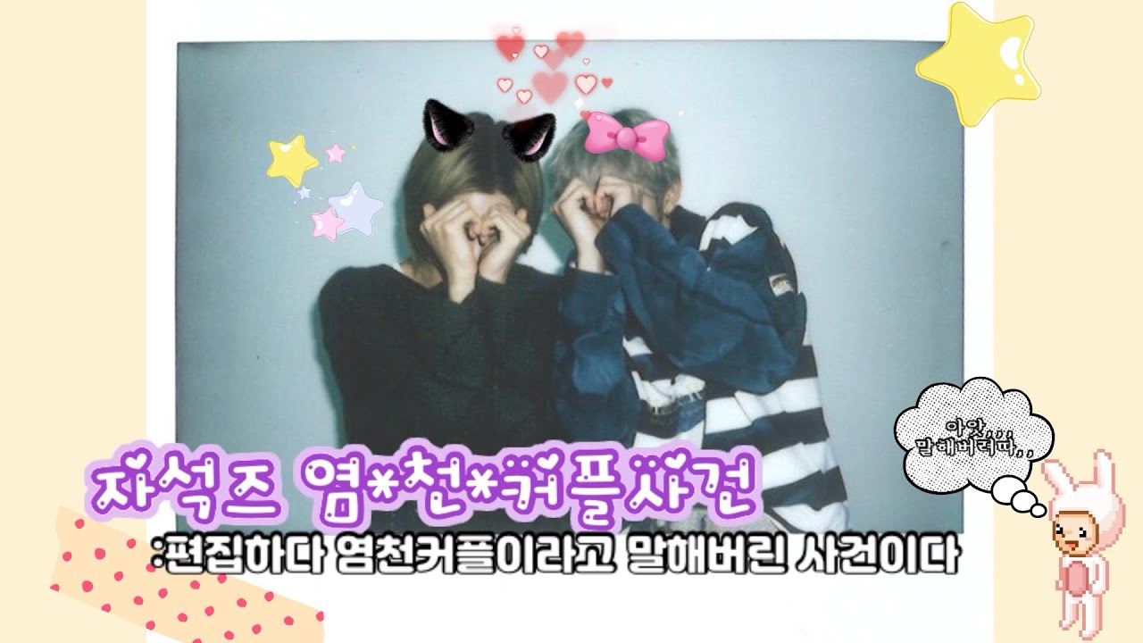 [라이즈 쇼타로/원빈] 자석즈 관계성 모음🧲