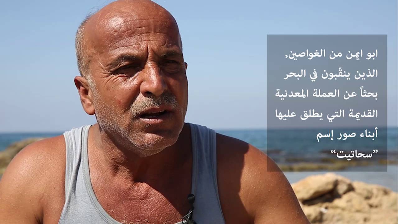 آثار بحر صور