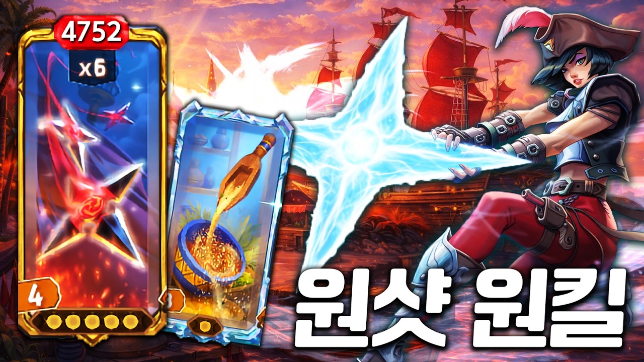 [더 바자르] 한발당 약 5천의 데미지를 5번 쏘는 원샷 원킬 빌드 