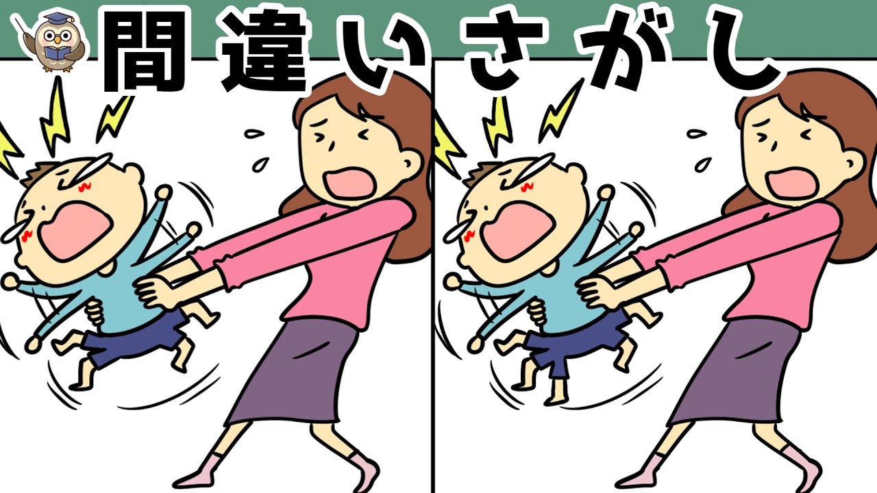 【間違い探し】集中力向上・老化防止を簡単気軽に！まちがい探しで脳の活性化！【イラスト編】