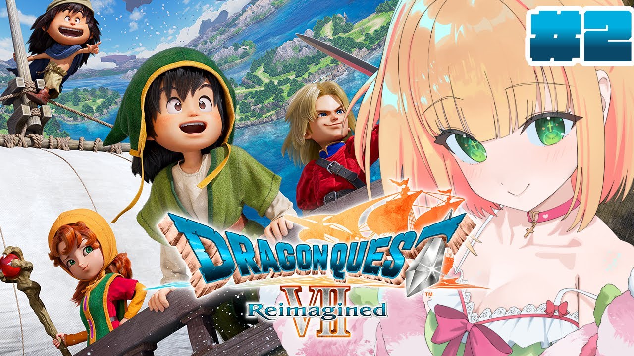 #2【ドラクエ7リイマジンド】ドラゴンクエストVII Reimagined アーリーアクセス！完全初見でやってみる！！【憩居ももあ/Vtuber】