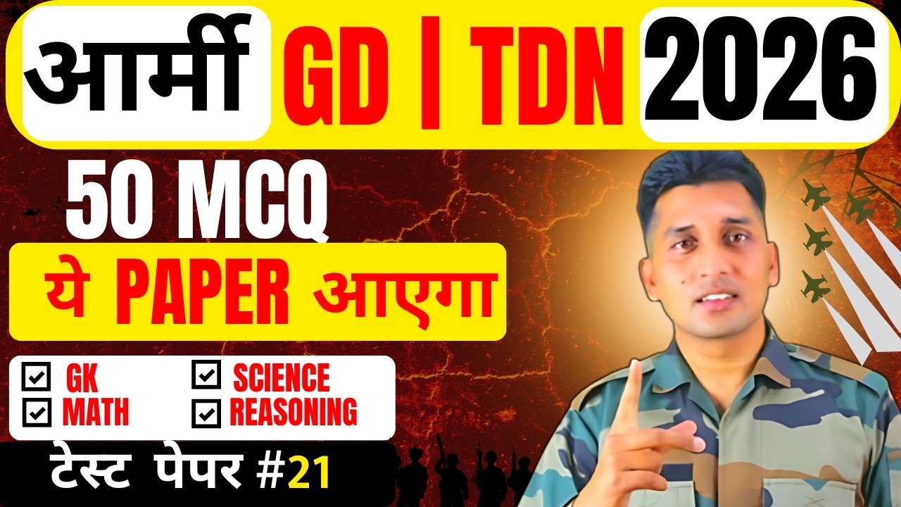 Army GD Original Paper 2026 | Army Agniveer Question Paper 2026 | Army New Vacancy 2026