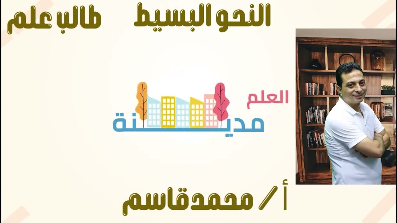 حل تدريبات مصادر الفعل الخماسي والسداسي للصف الثالث الإعدادي الأزهري دفعة ٢٠٢٥