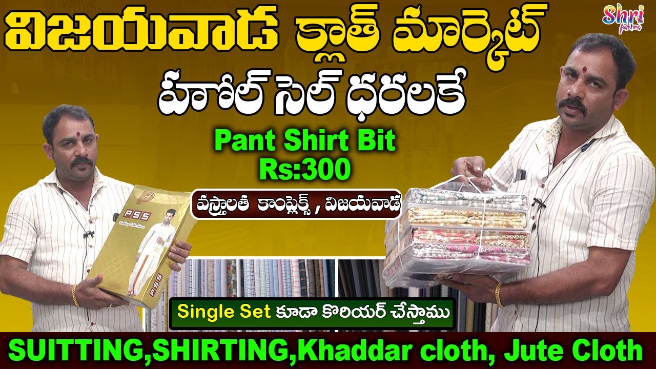 Vijayawada Wholesale Mens Cloth Market | Vastralatha Complex Wholesale Market | Sai Matha Shirtings