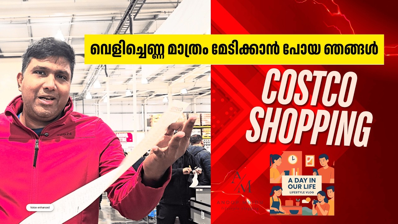 വെളിച്ചെണ്ണ വാങ്ങാൻ പോയി കയ്യിലുള്ളത് മൊത്തം പോയി! 😂 | Costco Shopping Vlog