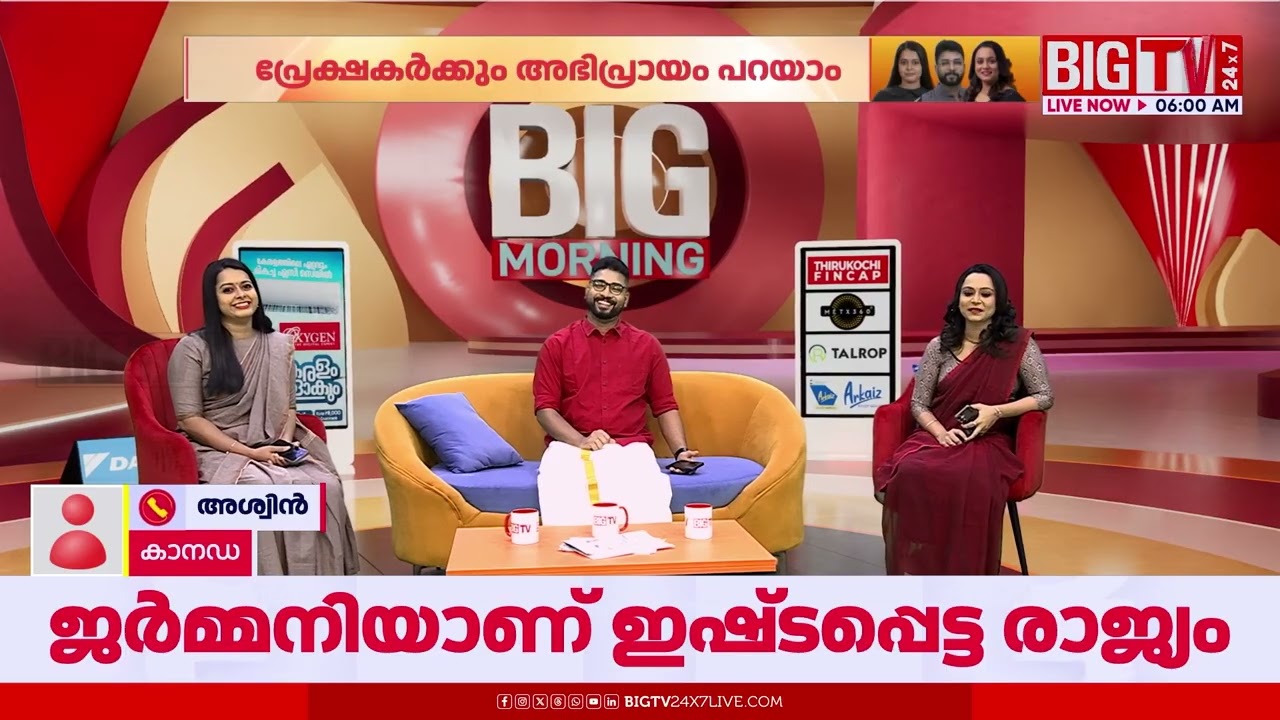 'MBA പഠിച്ചവരേക്കാൾ ശമ്പളം നാട്ടിൽ ജോലി ചെയ്യുന്ന ഇതര സംസ്ഥാന തൊഴിലാളികൾക്കുണ്ട്' | BIG Morning