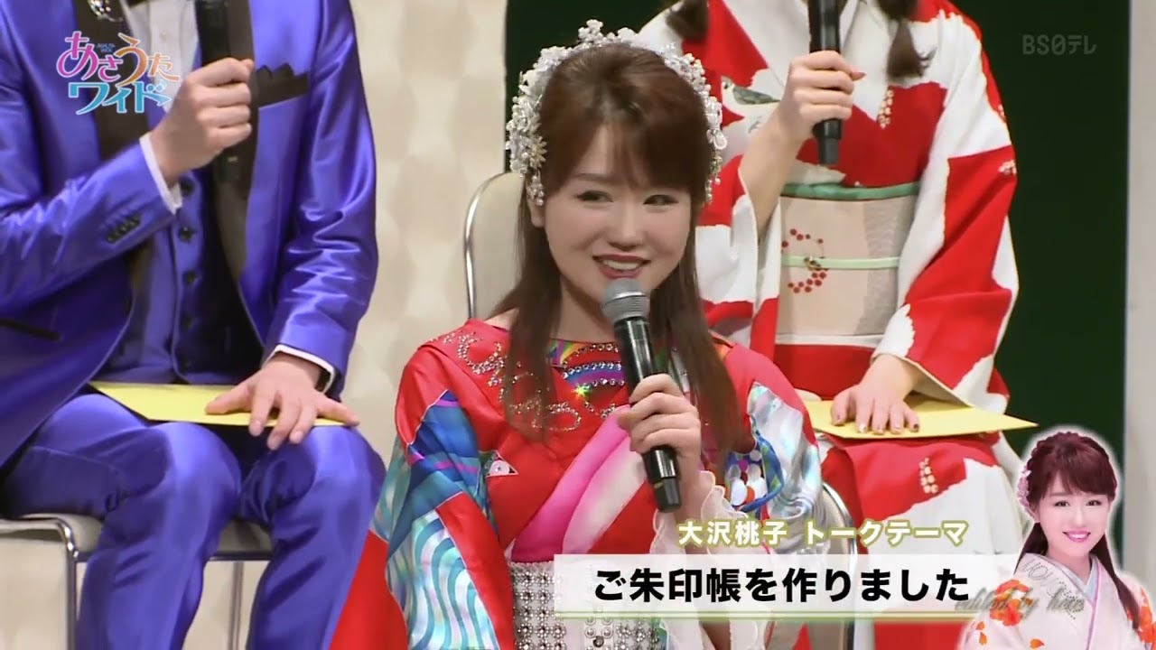 BKMBDZ576　あさうたワイド510（木村徹二「雪唄」、大沢桃子「苺」入り）　三山ひろし・木村徹二・大沢桃子・松前ひろ子　250313 vL HD