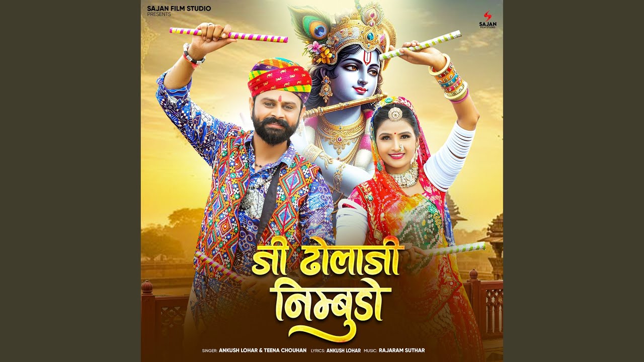 Ji Dholaji Nimbudo