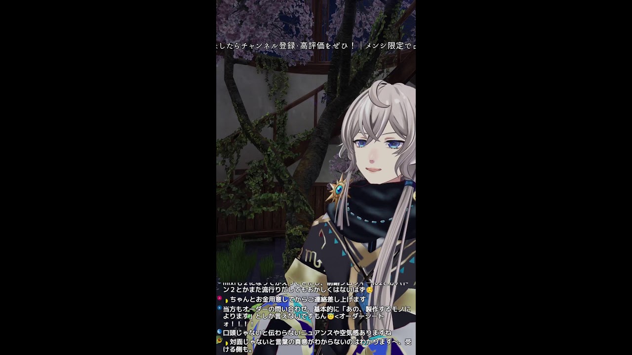 【2025/01/25(縦型配信)】Xがまた凍結しまして～・・・ in VRChat　#占星術  #雑談  #西洋占星術 #古典占星術 #vrchat  #vtuber #shorts