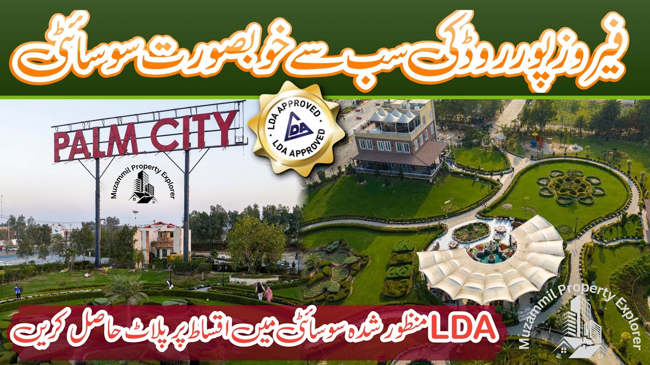 Palm City Housing Society | Palm City Lahore | Installment Plots | LDA Approved Society | Property