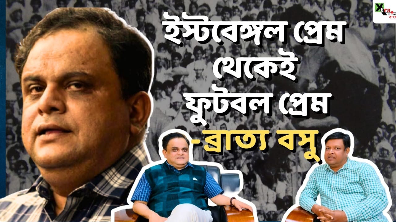 গুজরাটিদের হাতে ফুটবল অথচ তারা ফুটবল খেলেনা! ISLএ ইস্টবেঙ্গল মোহনবাগান এর সম্ভাবনা কেমন? Bratya Basu