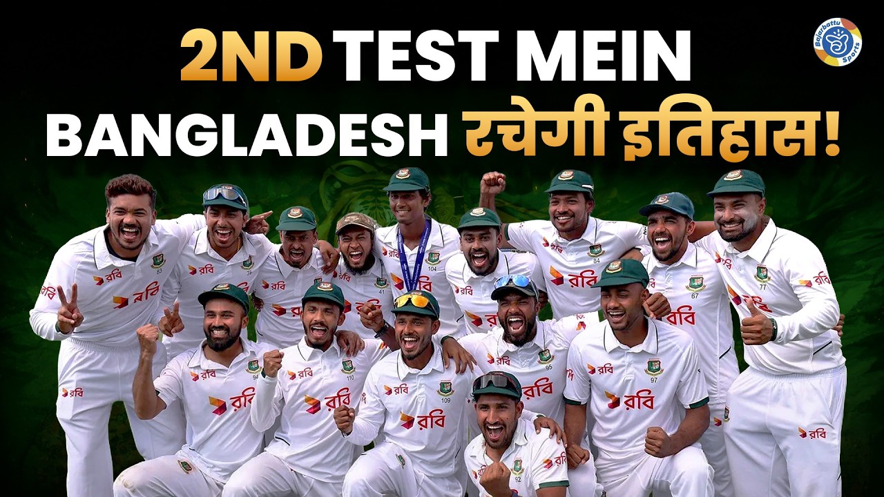 What Bangladesh needs to WHITEWASH Australia in Mackay || Australia vs Bangladesh 2nd Test preview