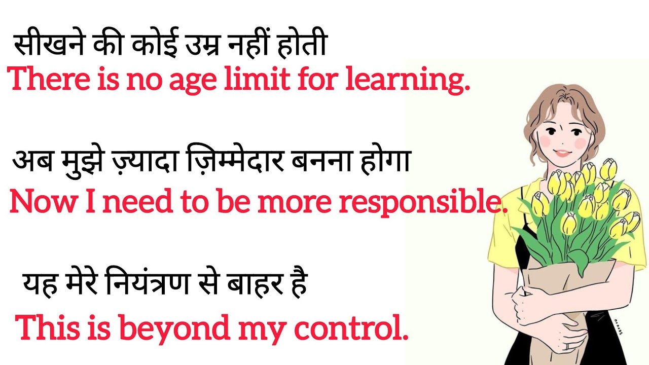 English Speaking Practice 🗣️ll रोज बोले जाने वाले वाक्य ll English Conversation ll Hindi To English