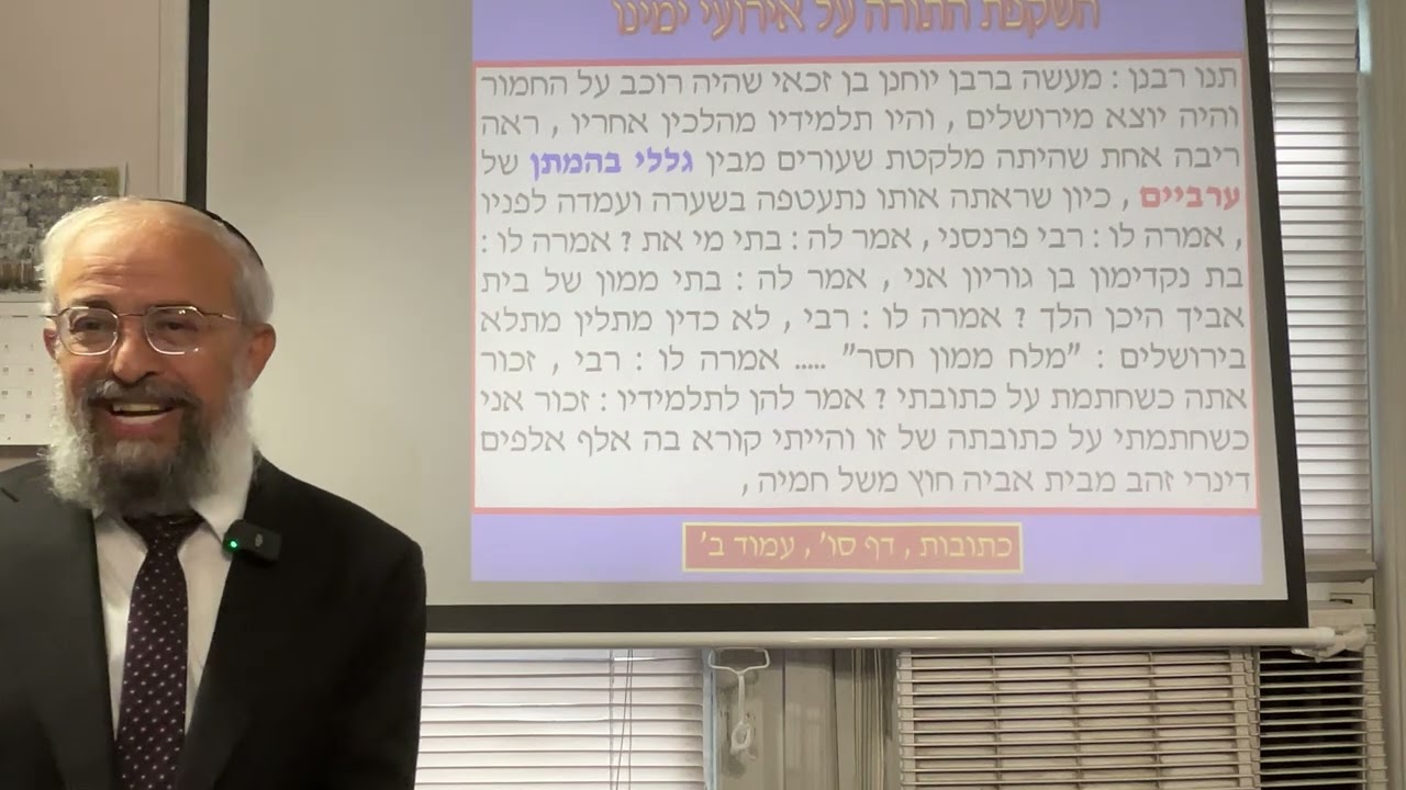 תנ״ך ואקטואליה 140 - למה זה קורה לנו ? ואיך יוצאים מהמלחמה עם הערבים - הרב ינון קלזאן