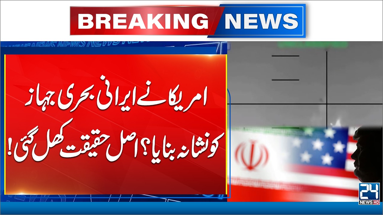 US-Israel & Iran War Updates - US Strikes Iranian Warship? - Full Story Inside - Breaking News