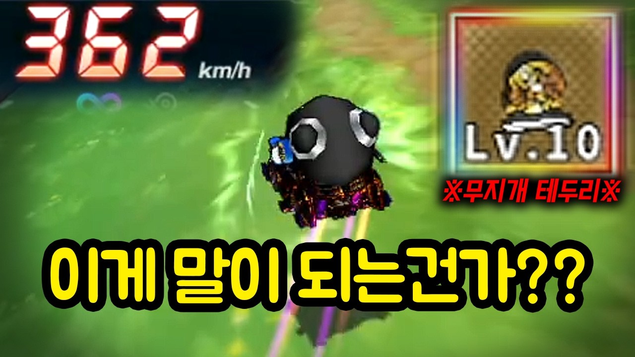 파츠 1개에 현금 100만 원짜리 성능 보여드리겠습니다 (정보:파츠는 총 4개다)