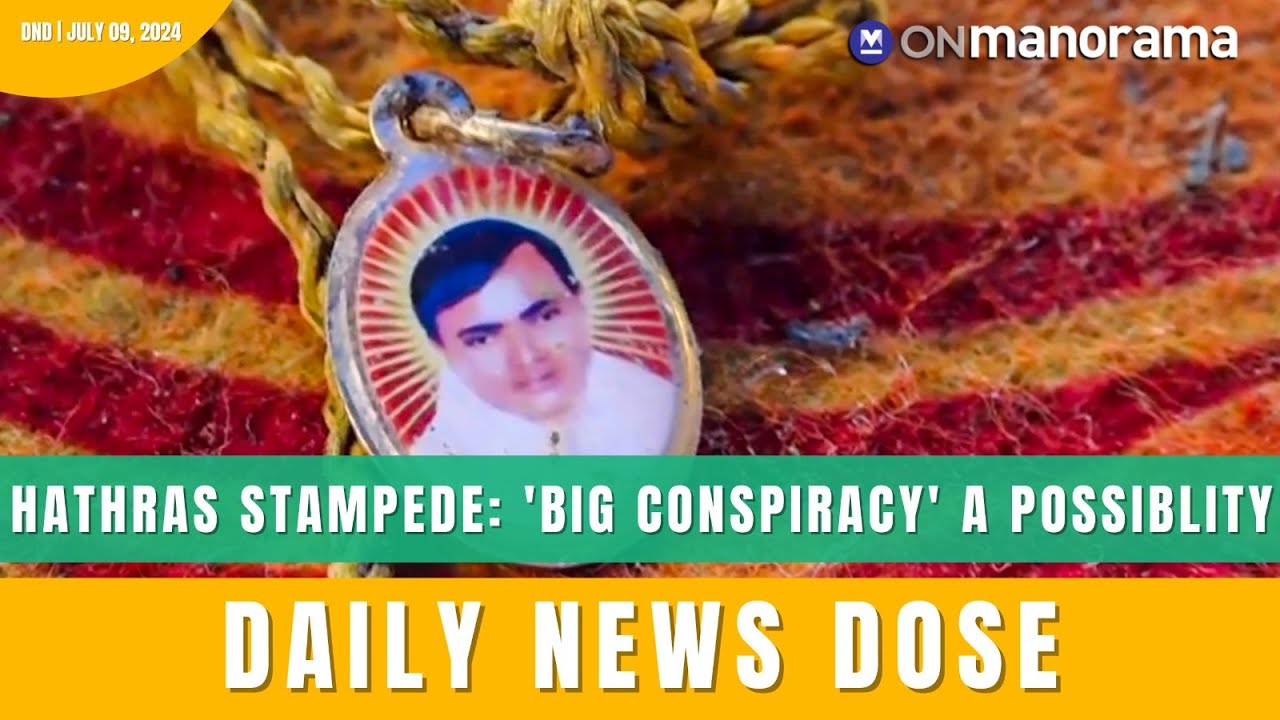 Hathras stampede: SIT does not rule out 'big conspiracy' behind incident | July 9, 2024 | DND