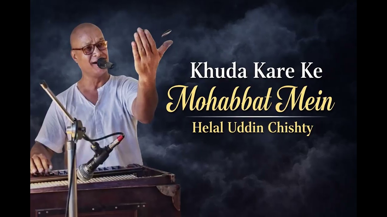 khuda kare ke mohabbat mein | Ghazal | Helal Uddin Chishty | Mein Artist Mehdi Hasan |