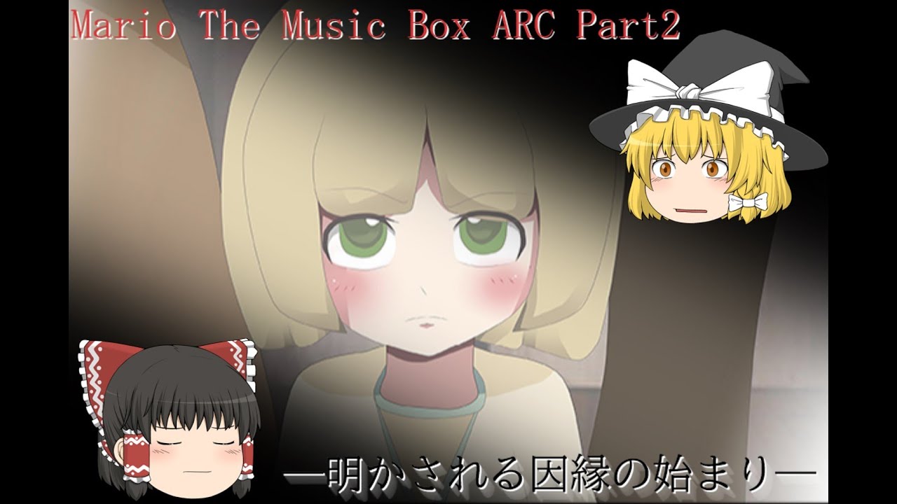 [ゆっくり実況]Mario The Music Box ARCをやっていくよ[Part2]