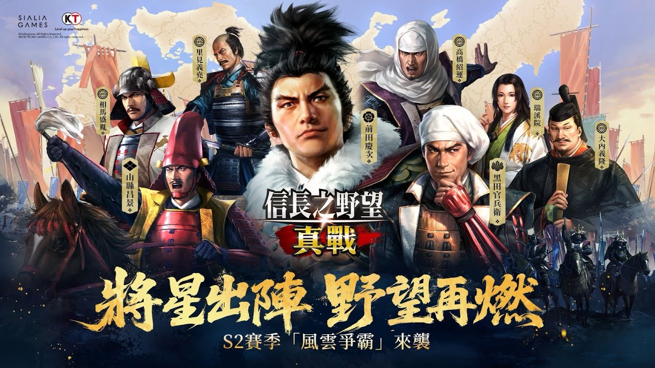《信長之野望 真戰》  挑戰二條御所最速攻下!? 千萬黃金我們來啦！歪歐帶你們分享戰況實錄 