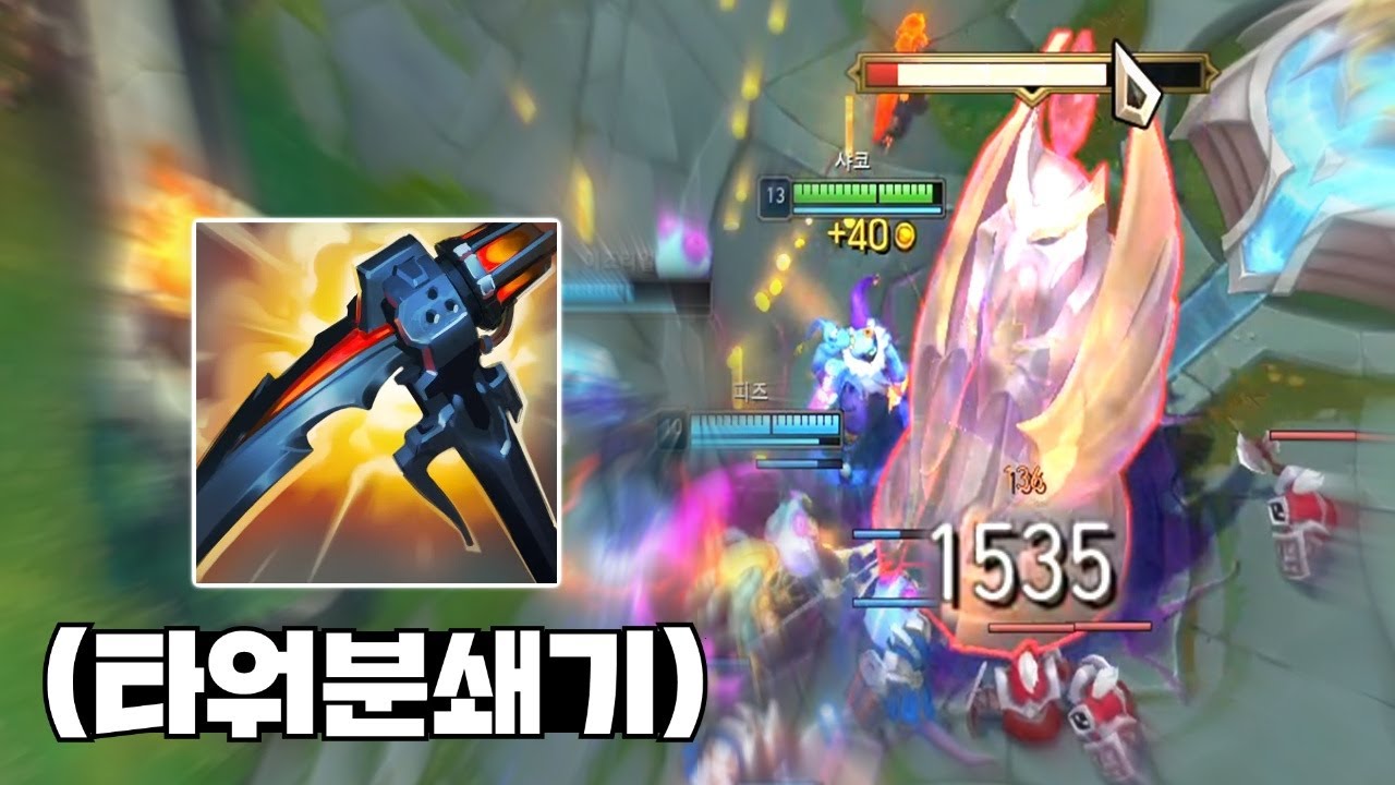 순식간에 모든 타워를 다 밀어버리는 미쳐버린 신템 등장ㅋㅋㅋ